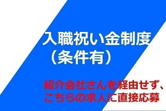 【TMGあさか医療センター】管理栄養士（非常勤）