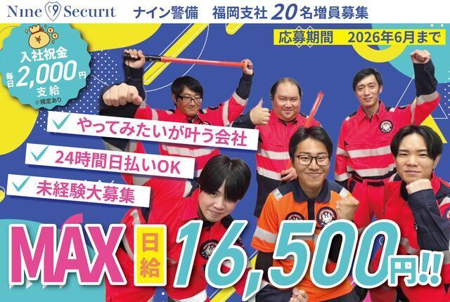 交通規制スタッフ