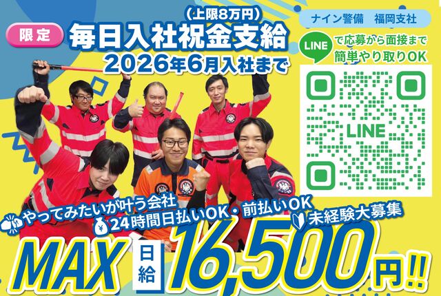 交通規制スタッフ