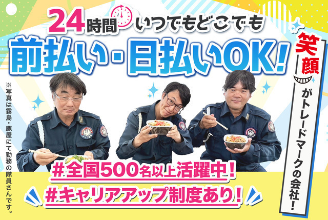 警備員