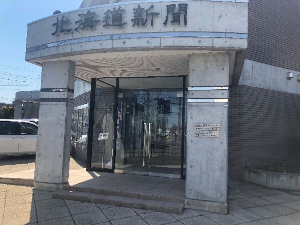 北海道新聞 朝刊配達スタッフ募集中【平岡エリア】
