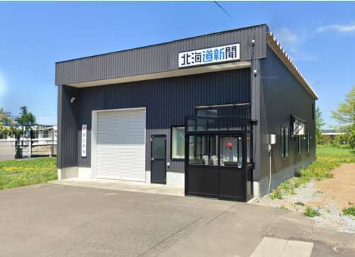 北海道新聞島田販売所 ≪太美≫ 朝刊配達スタッフ募集中！