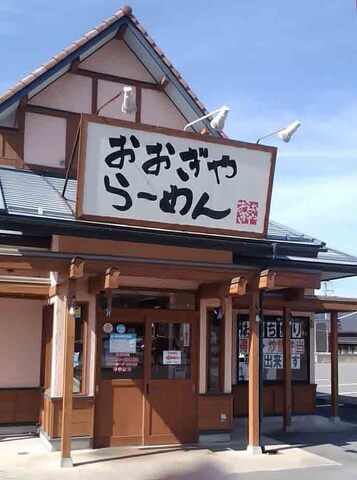 店舗スタッフ／おおぎやラーメン