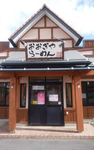 ホールスタッフ／おおぎやラーメン／タブレット注文の店