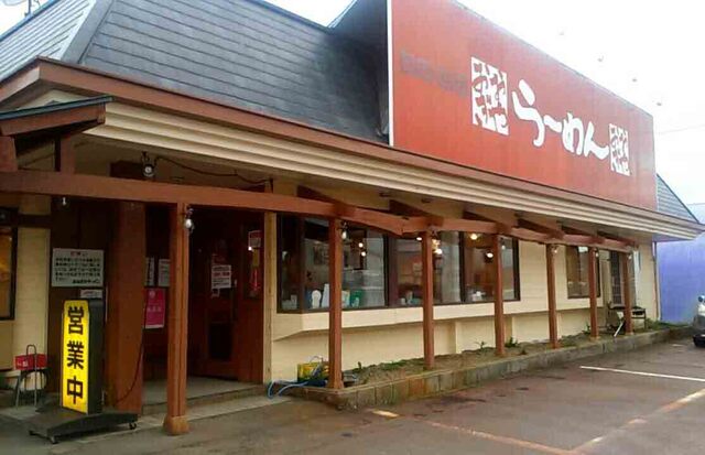 正社員／おおぎやラーメン