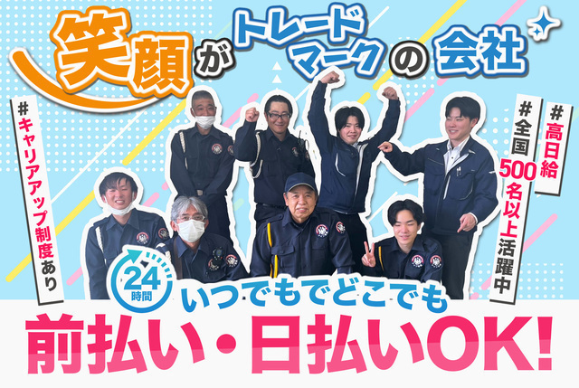 セキュリティスタッフ