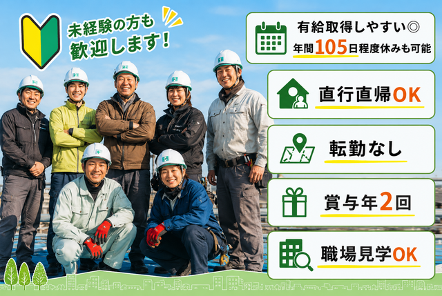 道路・河川・住宅工事の土木作業員