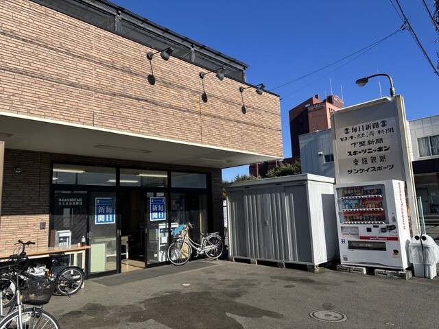 さらさわ新聞小山店での集金・営業スタッフ