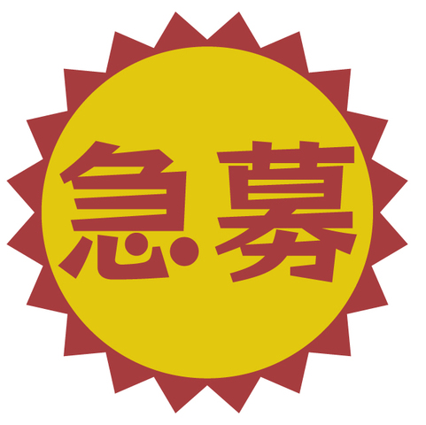 【1157正社員】物流センター総合職　9時～18時