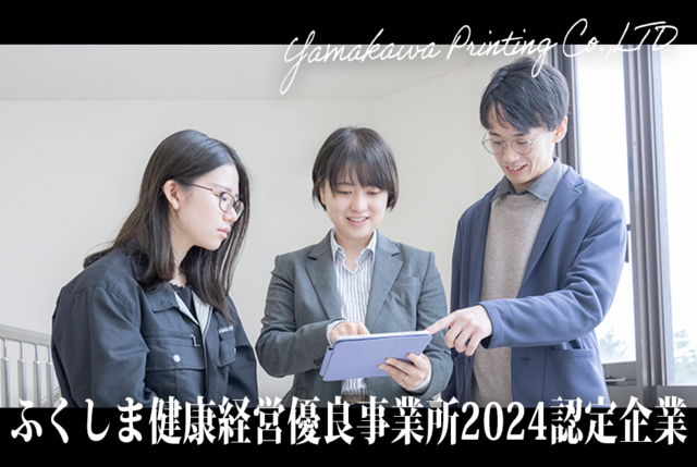 印刷会社での企画・営業スタッフ