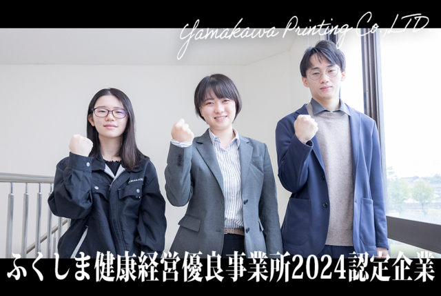 印刷会社でのWEBクリエイター
