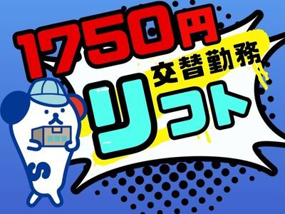 月の平均出勤日数16日なのに月収30万円稼げる！フォークリフトでフレコンバックの運搬作業！