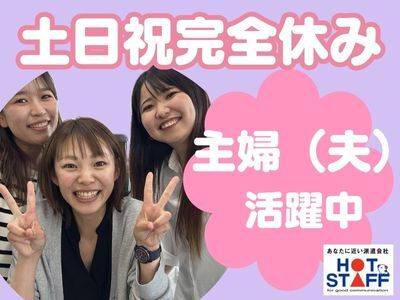 小さな電子部品のピッキング｜土日祝休み｜残業なし