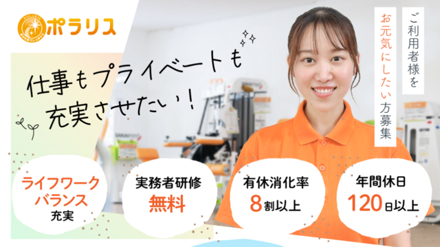 ［一之江］常勤｜介護◎年間休日120日（主任・副所長候補）