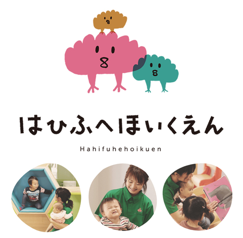 2025年夏採用　小規模園保育士　年休140日