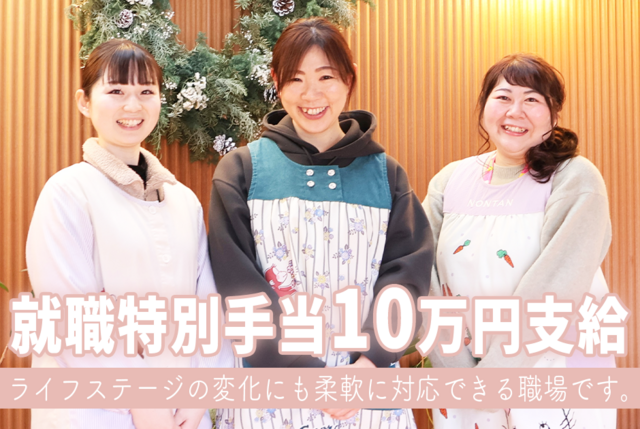 認可保育園での保育士：パート