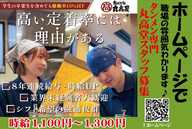 東三島店　土日の募集です！