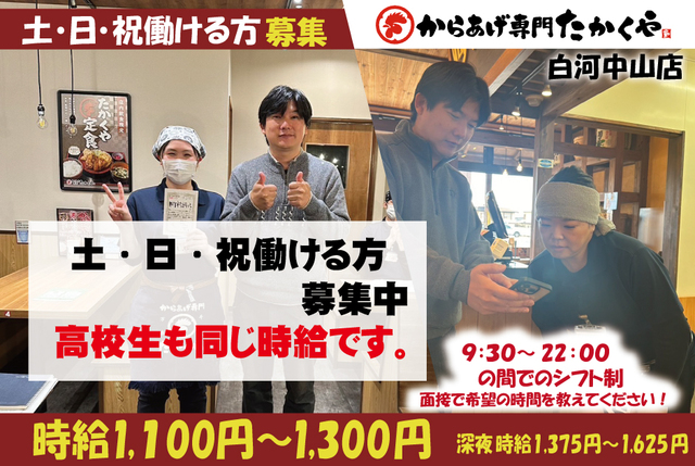 ☆★☆夕方の時間帯の募集です！★☆★