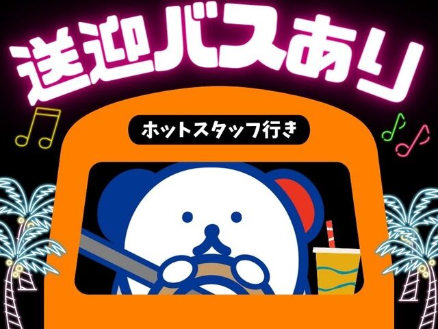 ＼融通利いちゃう＋*介護のお仕事(∩´∀｀)∩／資格に応じて時給UP↑送迎付き・週3日勤務も時間相談もokです◎