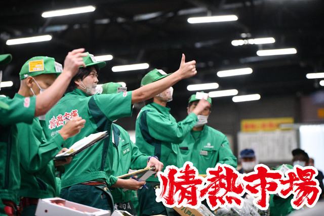 【新卒大学卒】青果物の営業販売スタッフ