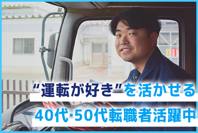 4tロングドライバー