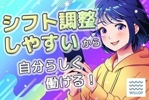トラック荷台製造・組立スタッフ/H86790