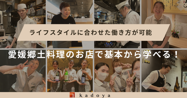 [正]和食料理店のキッチン（週休2日）