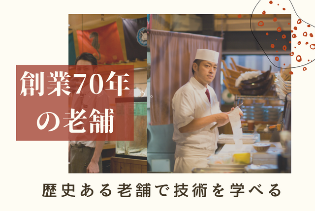 [Ａ][Ｐ]宇和島郷土料理店のキッチンスタッフ：かどや　日比谷邸