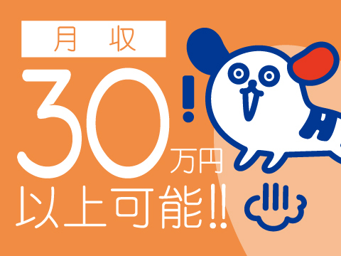 【6月スタートの大量募集】自動車の製造スタッフ/月収32万円〜可/慰労金や食事手当などもあり！！