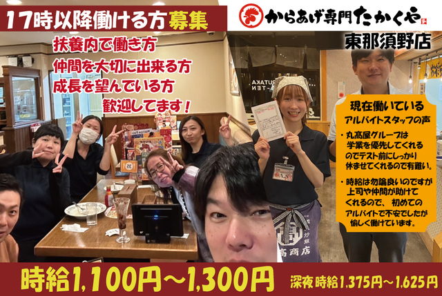  ★☆★夕方の時間帯の募集です！☆★☆