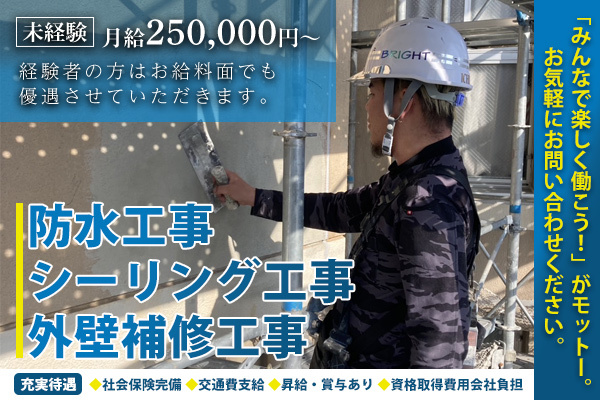 ブライト　大阪市平野区 　(2)施工管理、現場代理人