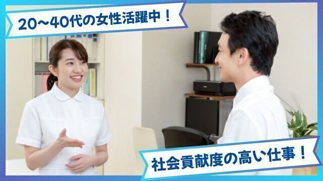 医療事務・クラーク