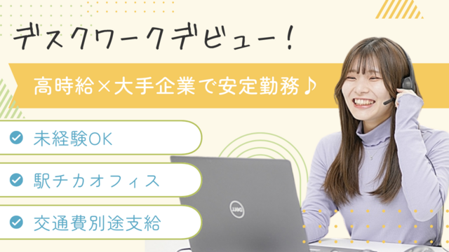 「お住まいの住所に変更はないですか？」情報の最新チェック電話／平日も休めるシフト制・週4〜OK！