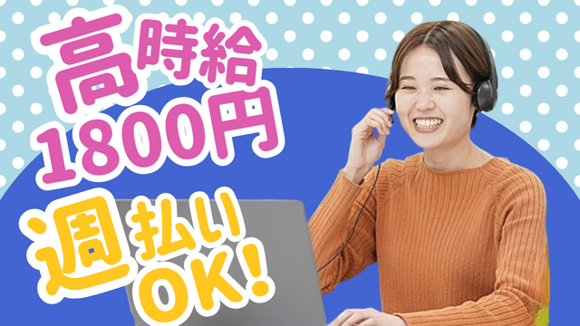 住宅購入者へのカスタマーサポート／未経験歓迎／柔軟勤務／安心サポート