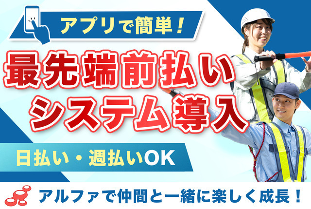 交通誘導警備
