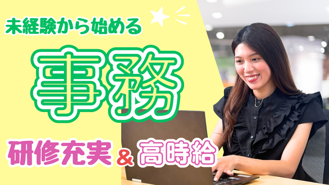 電話なし！審査のお仕事！長期×大手で安定勤務♪