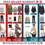 heart-market2013-1