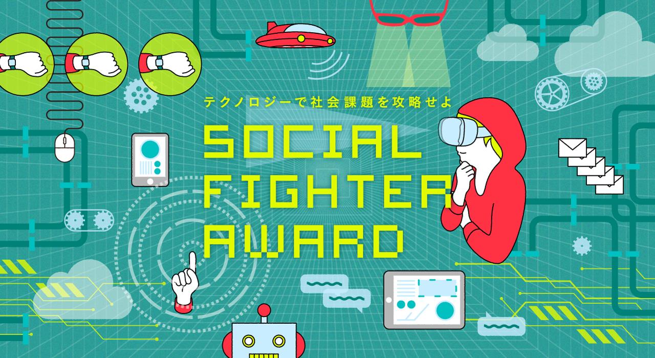 SOCIAL FIGHTER AWARD