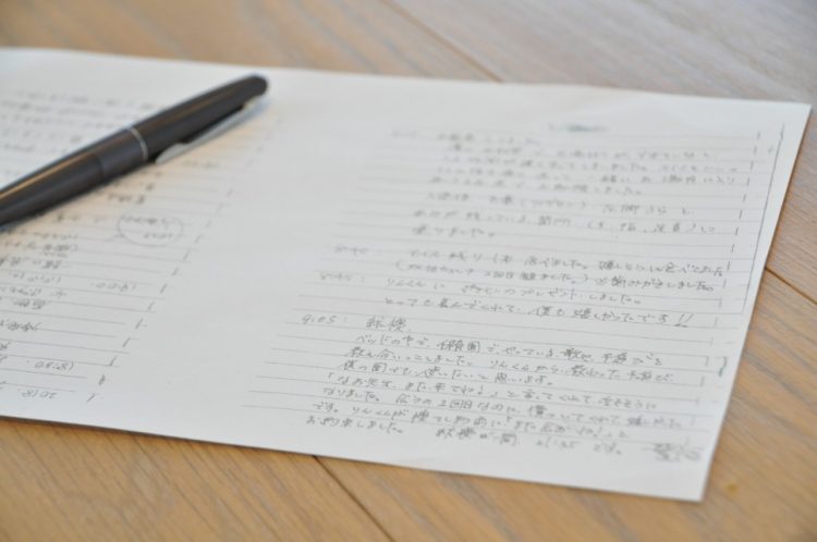 シッターさんの報告メモ(実物)
