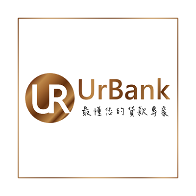 UrBank專業貸款顧問