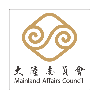 2210_公部門00_大陸委員會