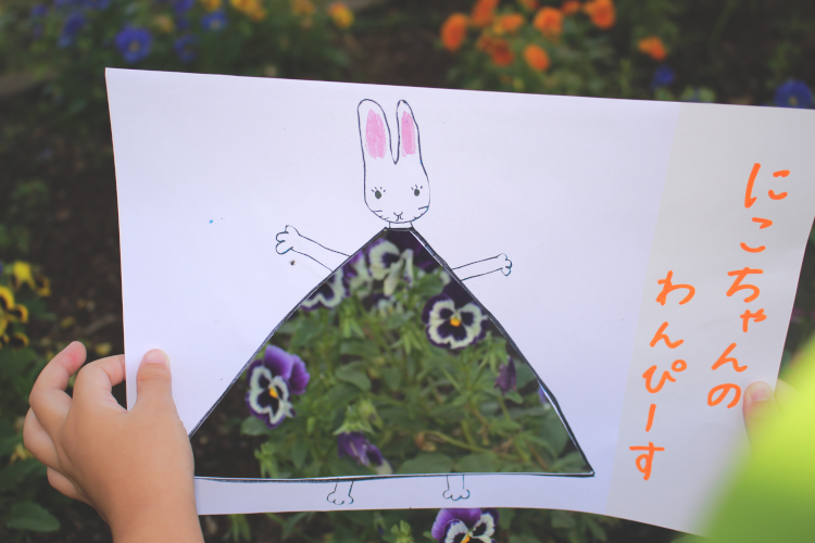 大人が満足する作品より子どもが心から満足するプロセス