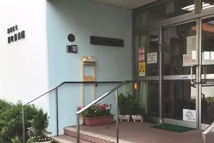 社会福祉法人新栄会_練馬区立旭町保育園