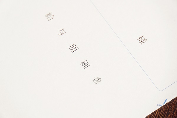 給与明細書