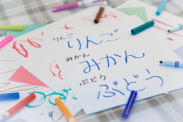 子どもの書いた文字の写真