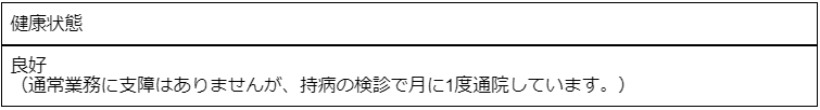 記入例