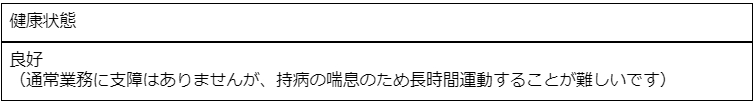 記入例