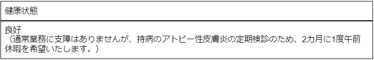 記入例