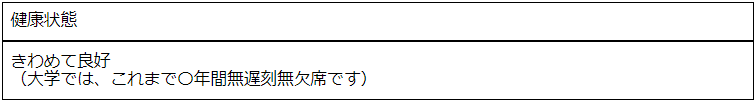 記入例