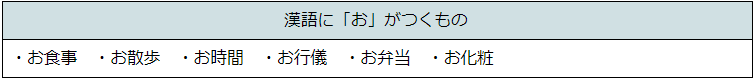 おがつく漢語
